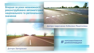 1557 днів Валентина Резніченка в ДніпроОДА