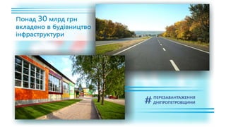 1557 днів Валентина Резніченка в ДніпроОДА