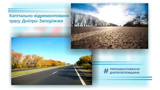 1557 днів Валентина Резніченка в ДніпроОДА