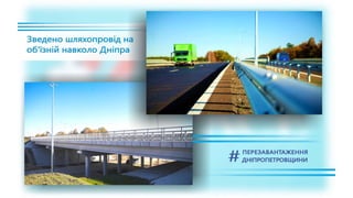 1557 днів Валентина Резніченка в ДніпроОДА