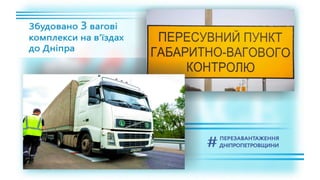 1557 днів Валентина Резніченка в ДніпроОДА