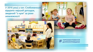 1557 днів Валентина Резніченка в ДніпроОДА