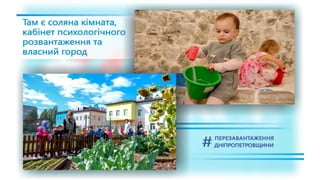 1557 днів Валентина Резніченка в ДніпроОДА