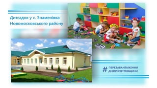 1557 днів Валентина Резніченка в ДніпроОДА