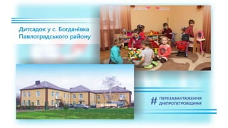 1557 днів Валентина Резніченка в ДніпроОДА