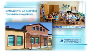 1557 днів Валентина Резніченка в ДніпроОДА
