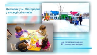 1557 днів Валентина Резніченка в ДніпроОДА