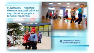 1557 днів Валентина Резніченка в ДніпроОДА