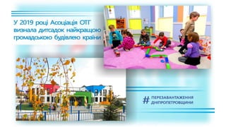 1557 днів Валентина Резніченка в ДніпроОДА