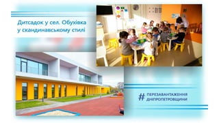 1557 днів Валентина Резніченка в ДніпроОДА