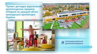 1557 днів Валентина Резніченка в ДніпроОДА