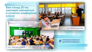 1557 днів Валентина Резніченка в ДніпроОДА