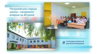 1557 днів Валентина Резніченка в ДніпроОДА