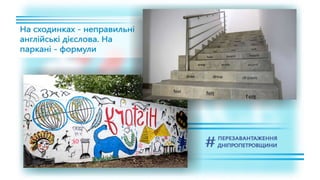 1557 днів Валентина Резніченка в ДніпроОДА