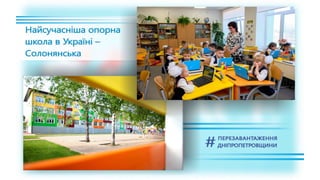 1557 днів Валентина Резніченка в ДніпроОДА