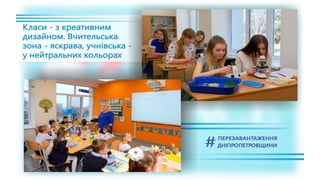 1557 днів Валентина Резніченка в ДніпроОДА