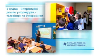 1557 днів Валентина Резніченка в ДніпроОДА
