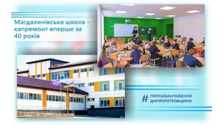 1557 днів Валентина Резніченка в ДніпроОДА