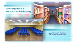 1557 днів Валентина Резніченка в ДніпроОДА