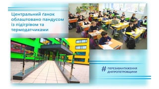 1557 днів Валентина Резніченка в ДніпроОДА