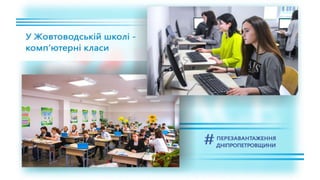 1557 днів Валентина Резніченка в ДніпроОДА
