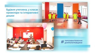 1557 днів Валентина Резніченка в ДніпроОДА