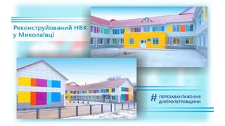 1557 днів Валентина Резніченка в ДніпроОДА