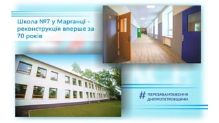 1557 днів Валентина Резніченка в ДніпроОДА