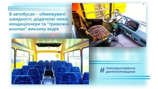 1557 днів Валентина Резніченка в ДніпроОДА