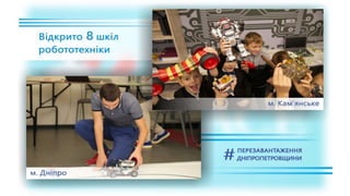 1557 днів Валентина Резніченка в ДніпроОДА