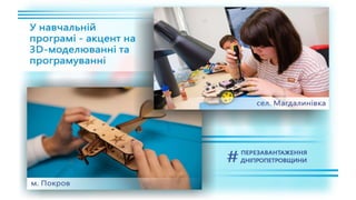 1557 днів Валентина Резніченка в ДніпроОДА