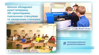 1557 днів Валентина Резніченка в ДніпроОДА
