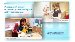 1557 днів Валентина Резніченка в ДніпроОДА