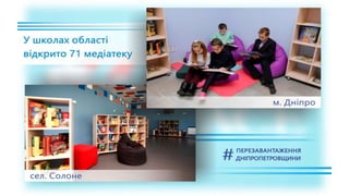 1557 днів Валентина Резніченка в ДніпроОДА