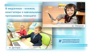 1557 днів Валентина Резніченка в ДніпроОДА