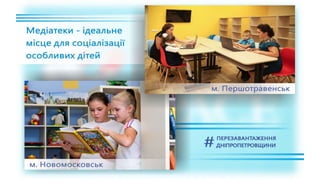 1557 днів Валентина Резніченка в ДніпроОДА
