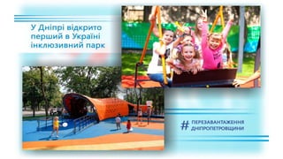 1557 днів Валентина Резніченка в ДніпроОДА