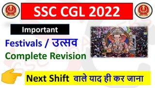 SSC CGL 2022
Festivals / उत्सव
Complete Revision
Next Shift वाले याद ही कर जाना
Important
 
