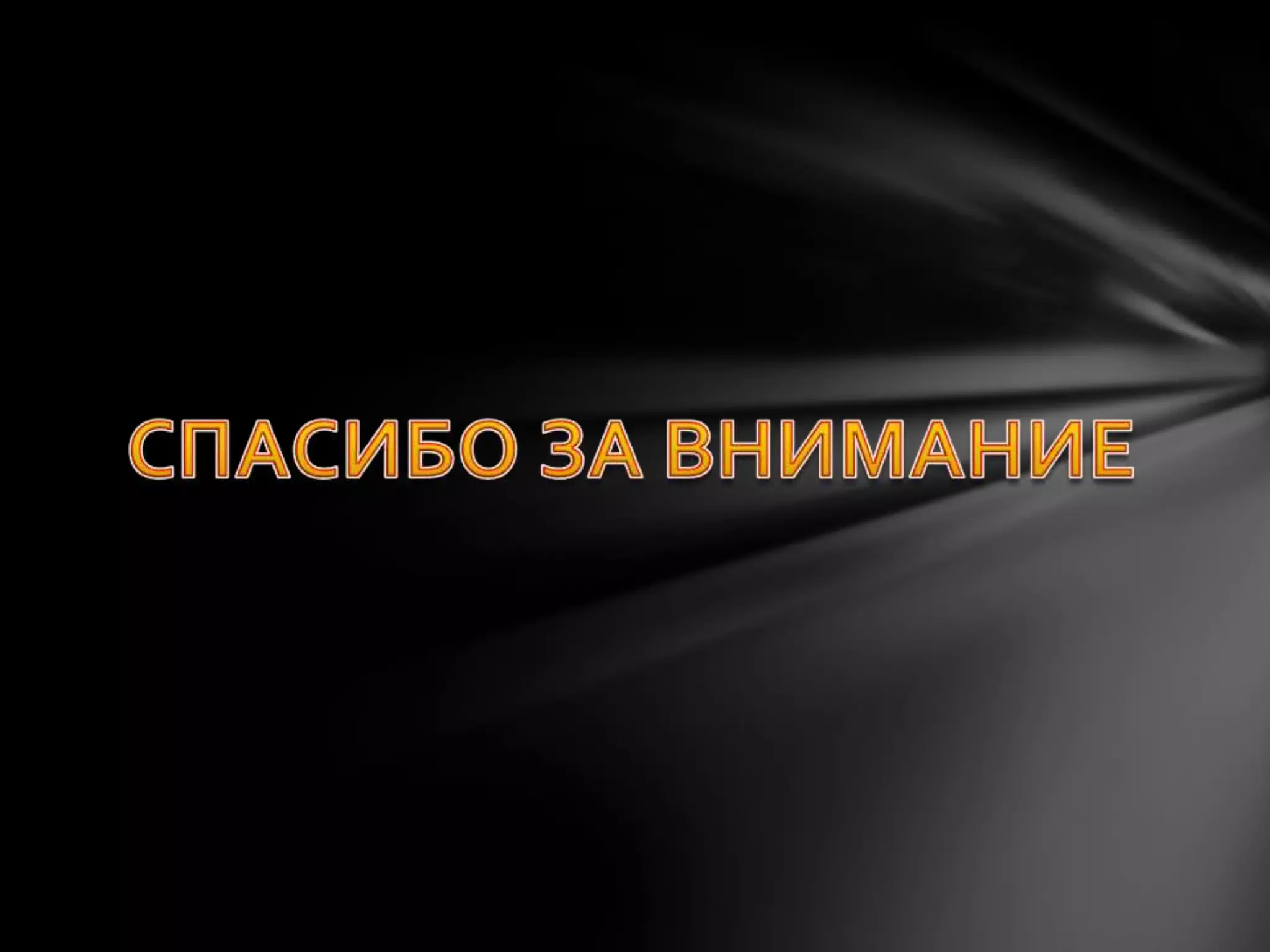 мировая ценооброзованря на нефти.  