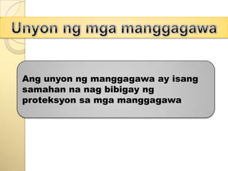 UnyonngmgamanggagawaAngunyonngmanggagawa ay isangsamahanna nag bibigayngproteksyonsamgamanggagawa