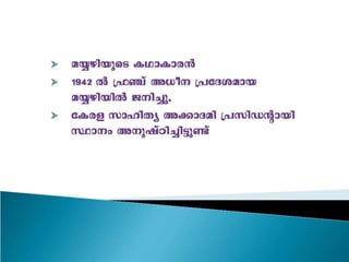 Presentation1 m mukundan