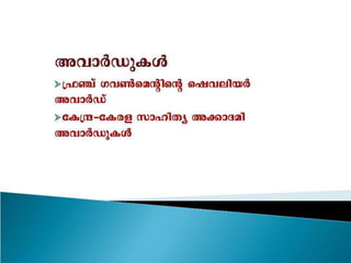 Presentation1 m mukundan