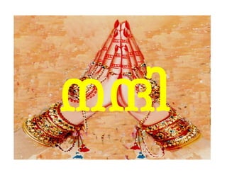 Ente Bhasha Malayalam Presentation