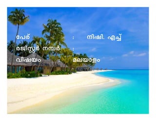 t]cv : njn. F¨v 
cPnÌÀ ¼À : 
hhnnjjbbww :: aaeebbmmffww 
 