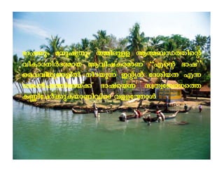 BapJw 
`mjbpw apjypw X½nepÅ Bß_Ô¯nsâ 
hnImcnÀ`camb BhnjvIcamWv “Fsâ `mj” 
sshhn[y§fnÂ ndbp¶ Cây³ tZiobX F¶ 
k¦Â¸¯ntebv¡vv ``mmjjssbb¶ kkzzXXzztt__mm[[ss¯ 
I®ntNÀ¡pIbmWnhnsS hÅt¯mÄ 
 