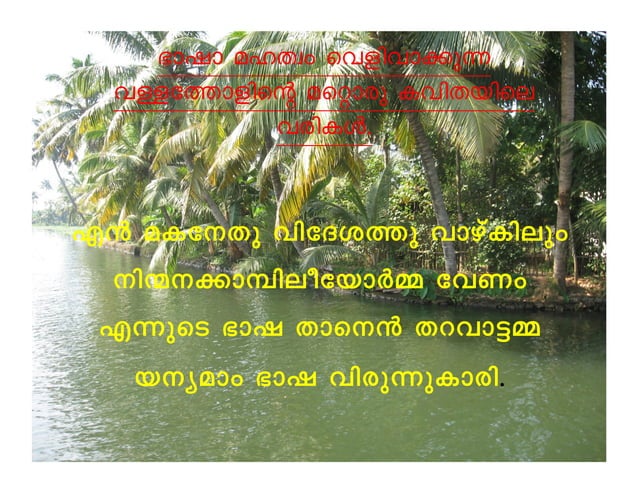 Ente Bhasha Malayalam Presentation