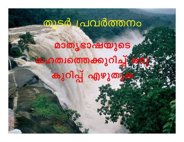Ente Bhasha Malayalam Presentation
