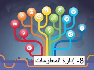 العمل التطوعي الجماعي