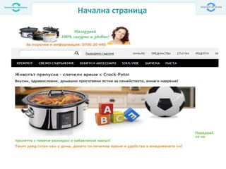 Начална страница
 