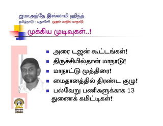 Jamaat Tamil Nadu conference